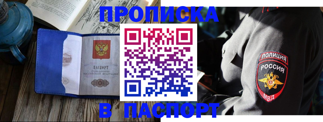 временная регистрация надежно в Нижнем Новгороде