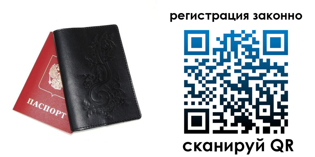 временная регистрация для всех в Нижнем Новгороде