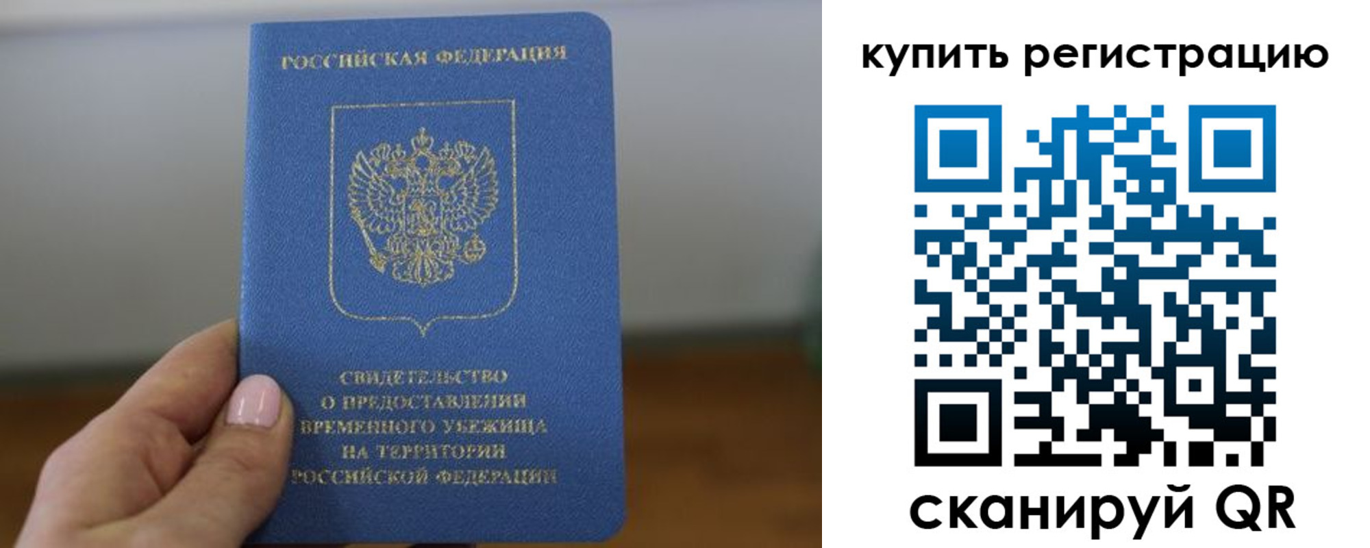 временная регистрация надежно в Нижнем Новгороде