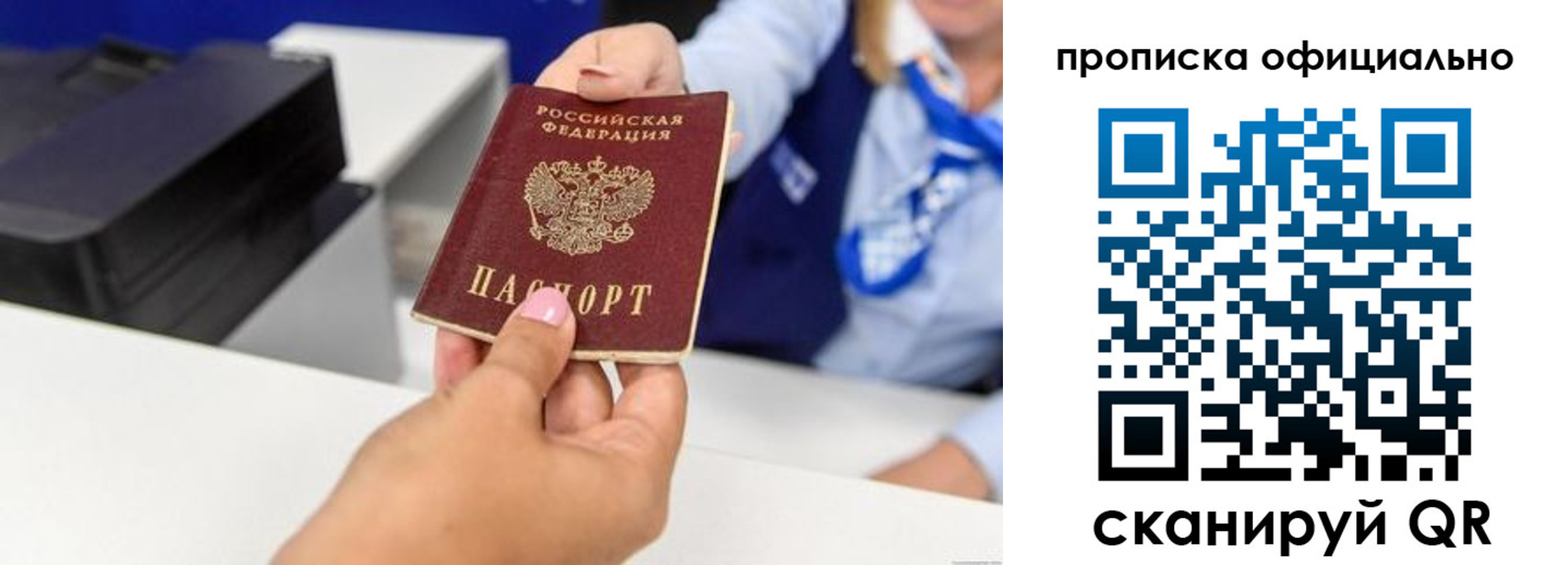 прописка в квартире в Нижнем Новгороде