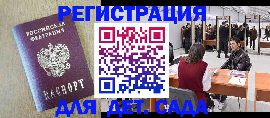 временная регистрация недорого в Нижнем Новгороде