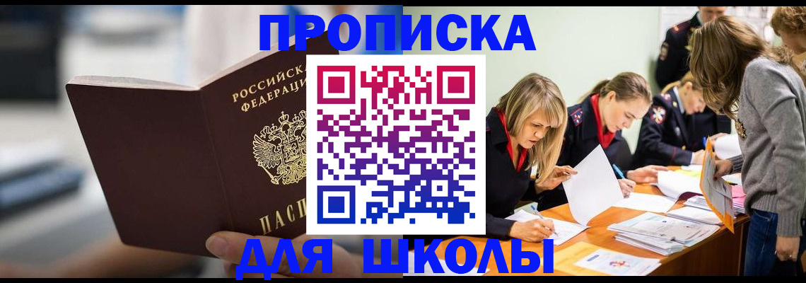 где прописаться в Нижнем Новгороде