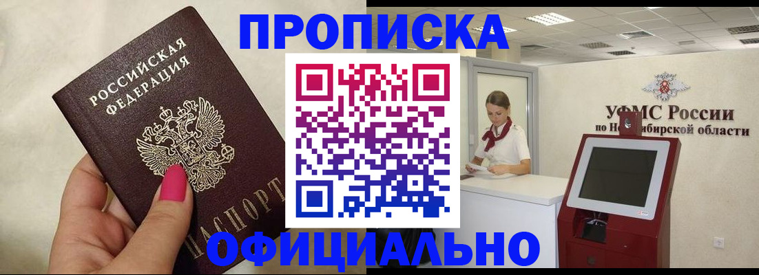 прописка для военкомата в Нижнем Новгороде