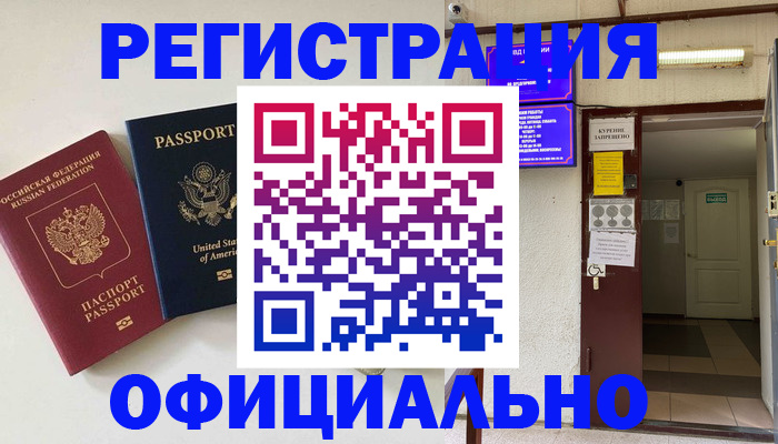 прописка ребенка в Нижнем Новгороде