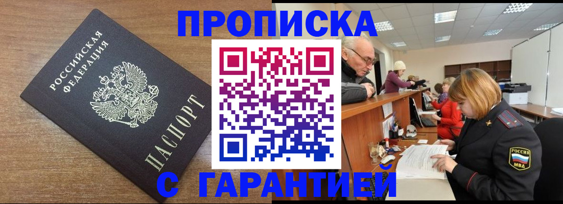 прописка от собственника в Нижнем Новгороде