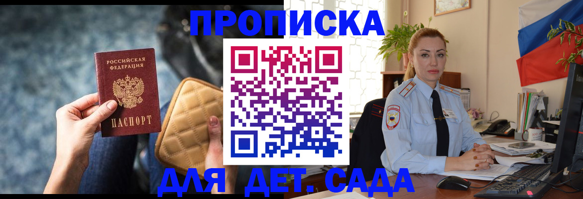временная регистрация законно в Нижнем Новгороде